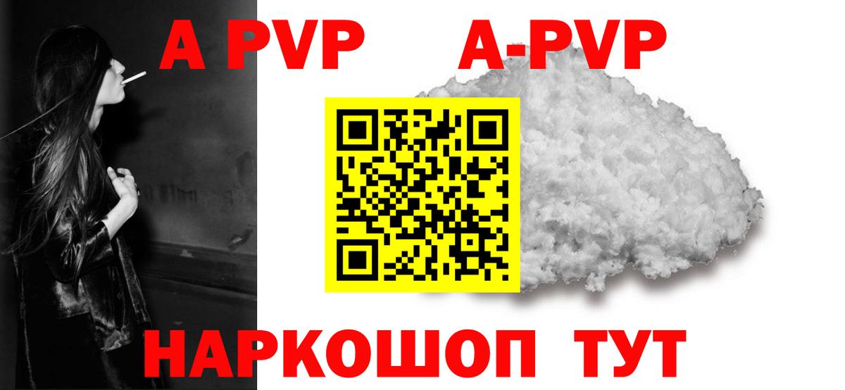 APVP VHQ Дзержинский
