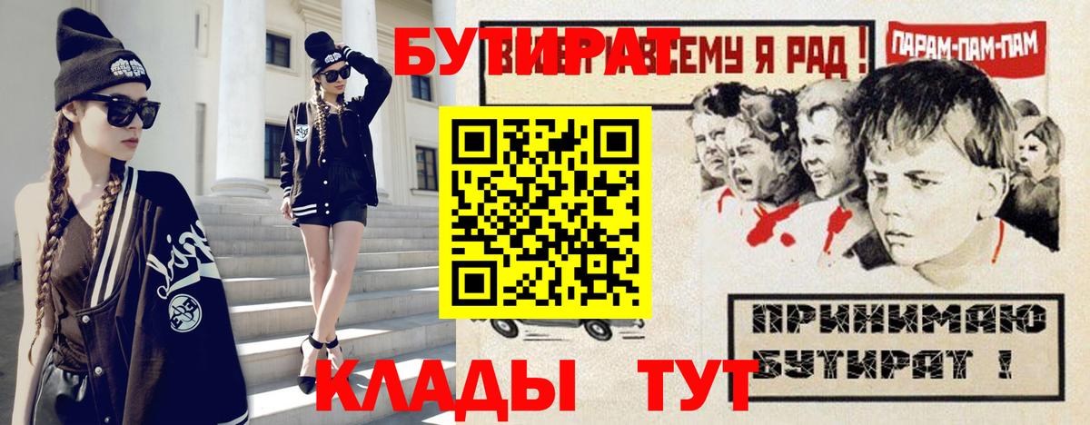 Бутират BDO 33% Дзержинский