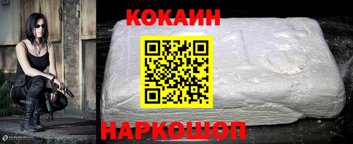 Cocaine Fish Scale Дзержинский