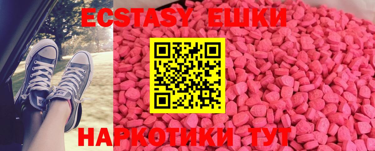 Ecstasy  Ecstasy бентли  Вход с VPN  ЭКСТАЗИ бентли  omg маркетплейс  Дзержинский 