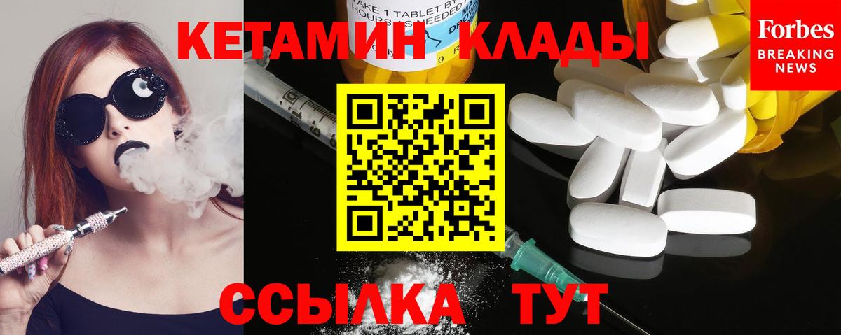 КЕТАМИН VHQ  Вход с VPN  Дзержинский  КЕТАМИН ketamine 