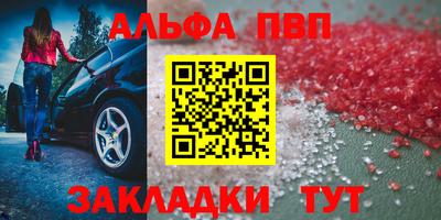 альфа пвп VHQ Донецк
