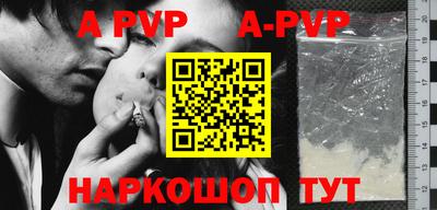 альфа пвп VHQ Донецк