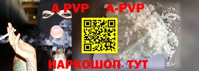альфа пвп VHQ Донецк