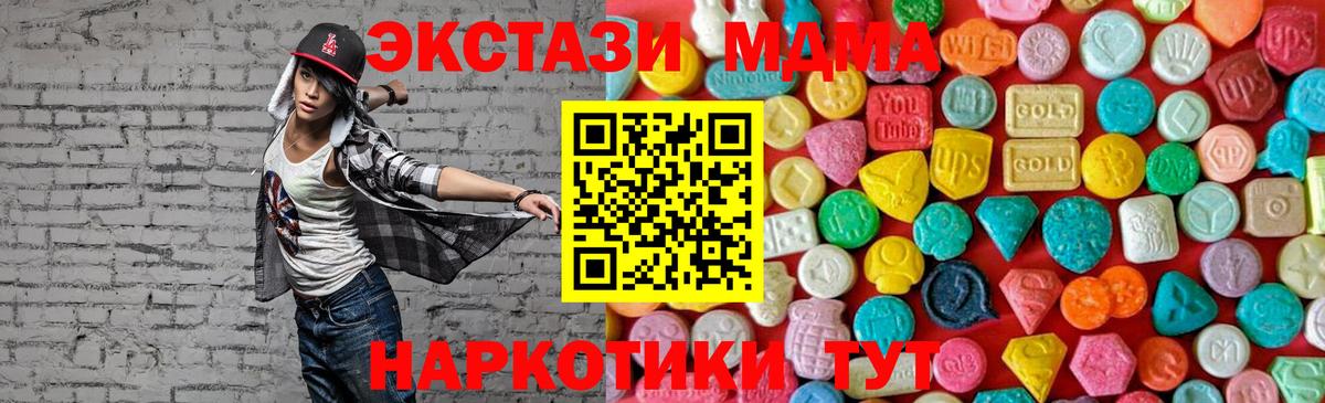 MDMA  MDMA VHQ  Вход с VPN  МДМА молли  Дзержинский 