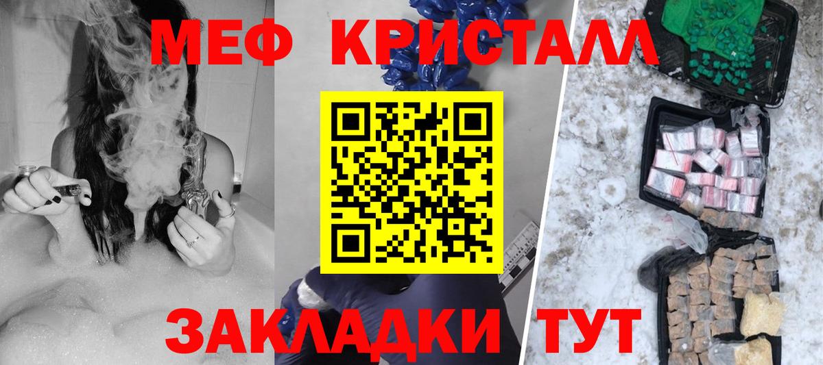 Меф мяу мяу кристаллы Дзержинский