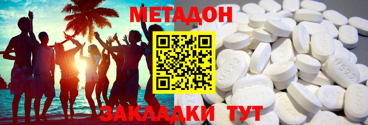 Дзержинский  МЕТАДОН мёд  Вход с VPN  МЕТАДОН мёд 