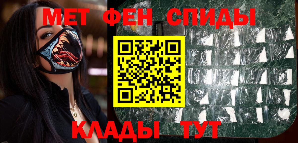 Метамфетамин пудра Дзержинский