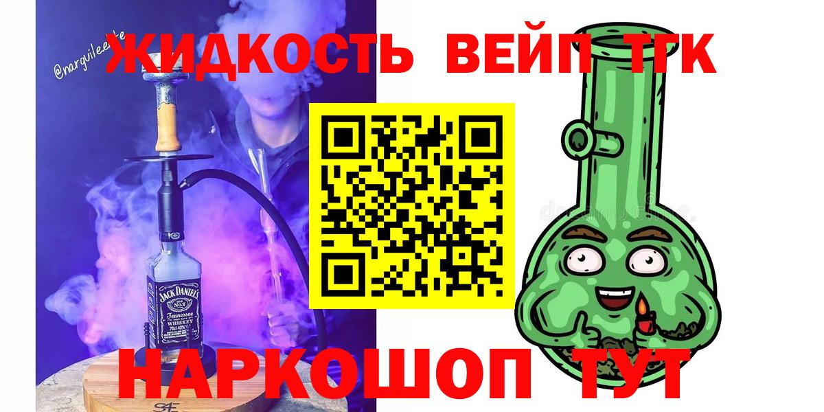 ТГК вейп с тгк  Дистиллят ТГК гашишное масло  Дзержинский  Вход с VPN 