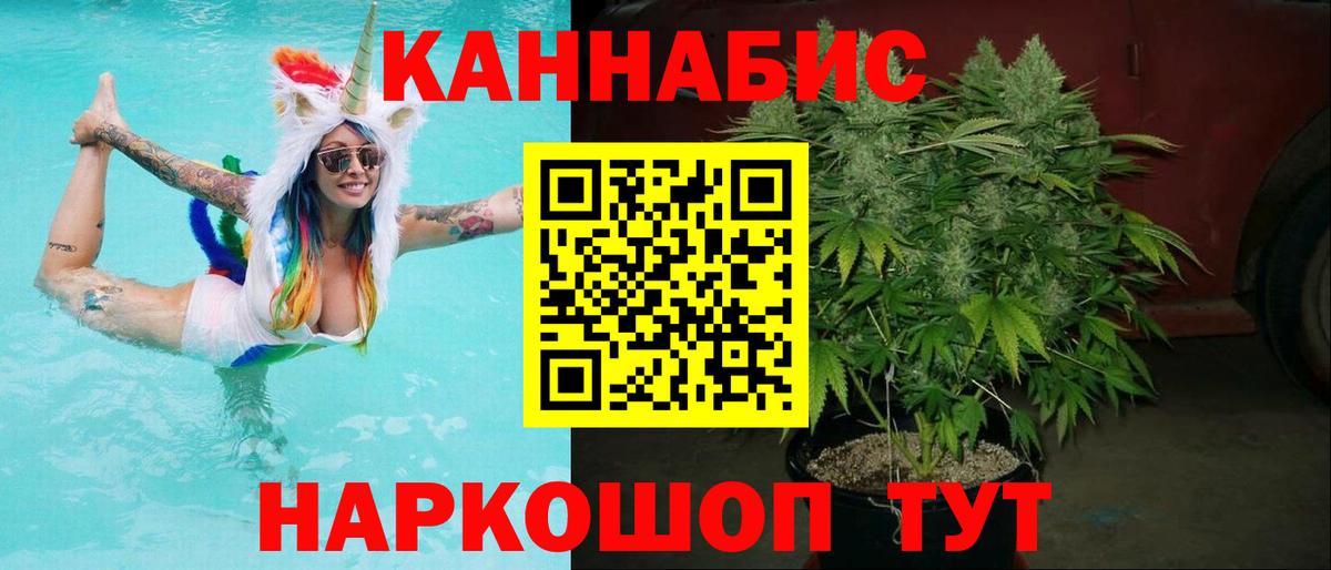 Бошки марихуана Ganja  Вход с VPN  Каннабис план  Дзержинский  Каннабис Ganja 